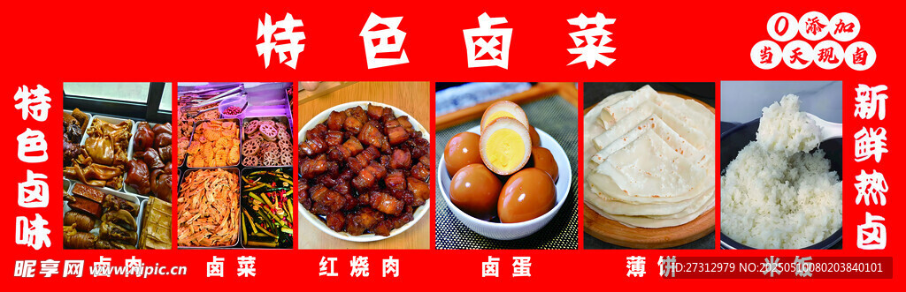 特色白菜及多樣食材展示