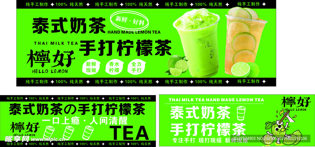 鮮榨手工檸檬茶飲品展示