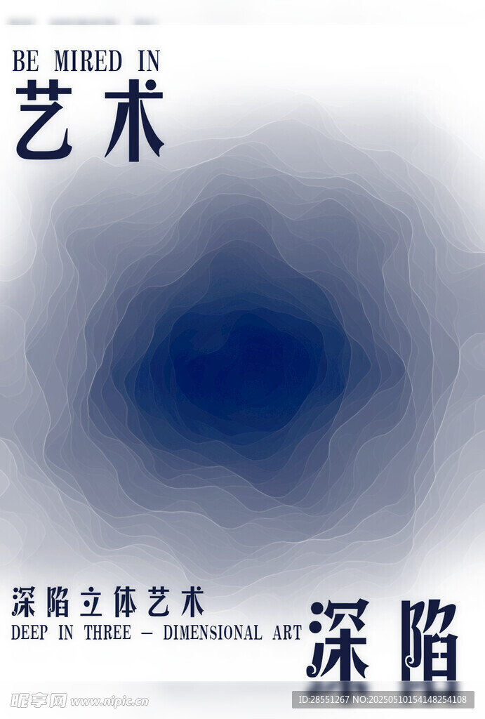藝術(shù)深淵深邃的視覺(jué)體驗(yàn)