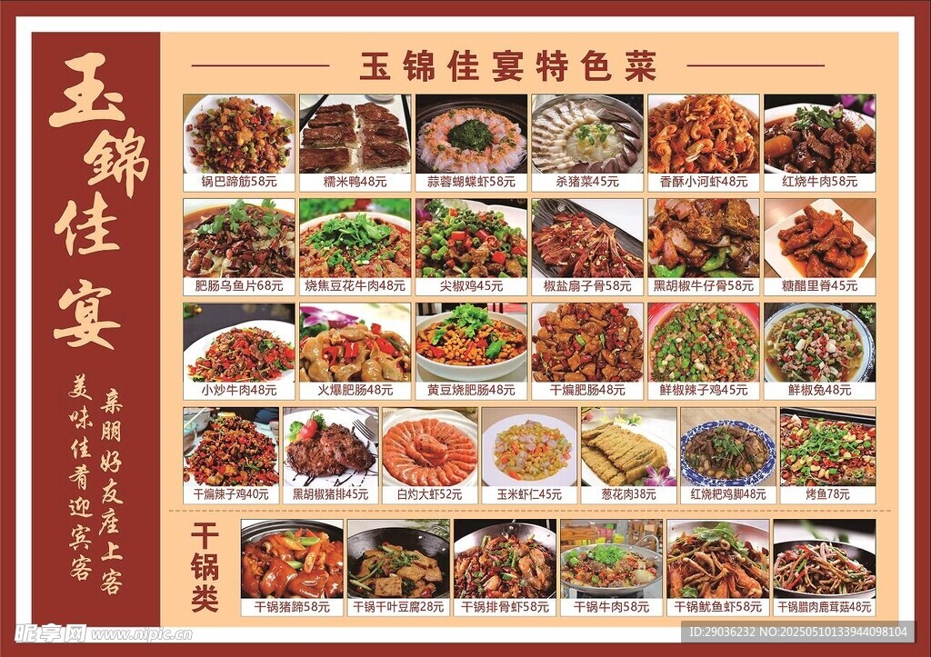 菜單