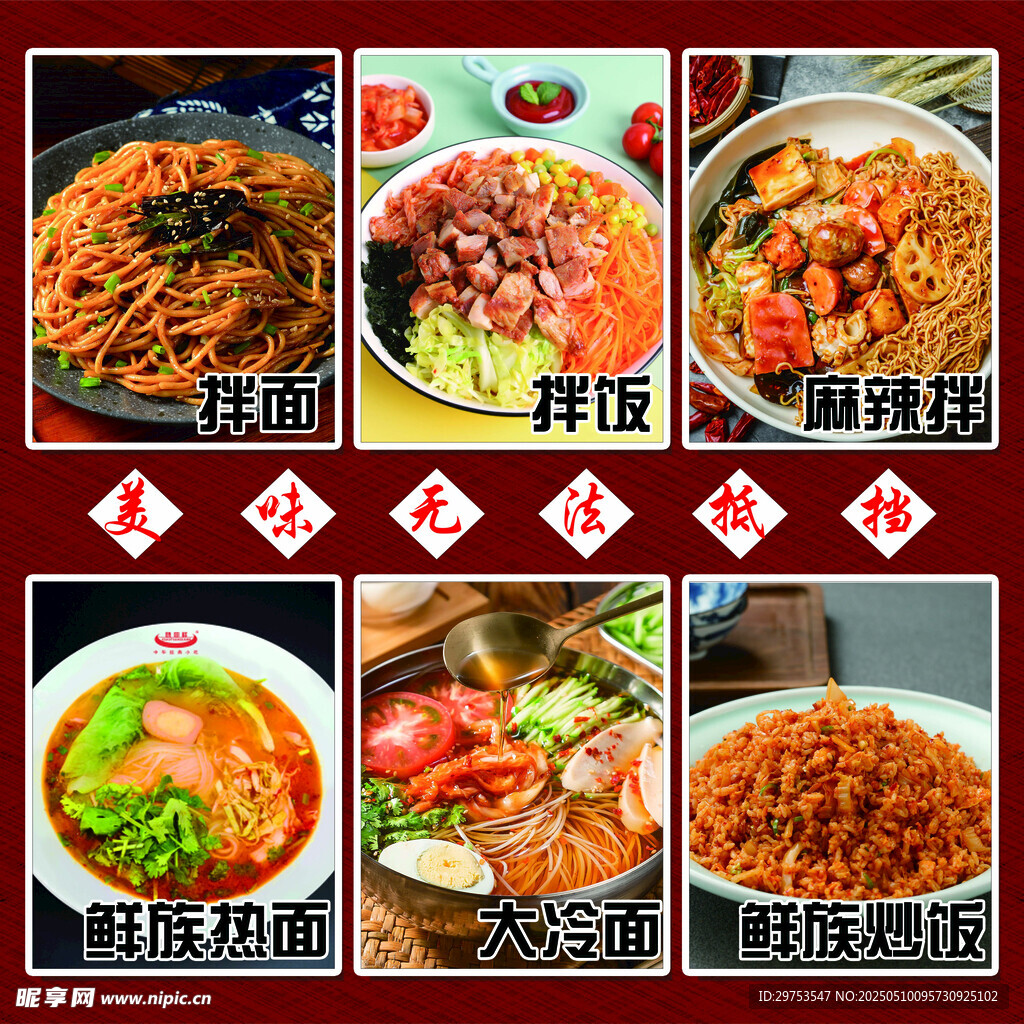 燈箱 菜牌 美味
