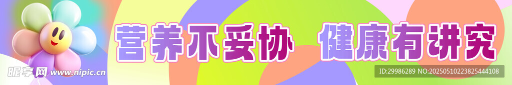 營養(yǎng)不均衡 健康有講究