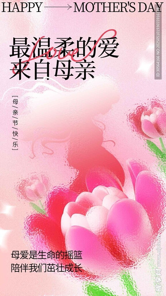 母親節節日海報