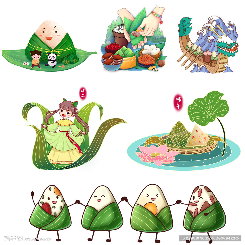 端午素材