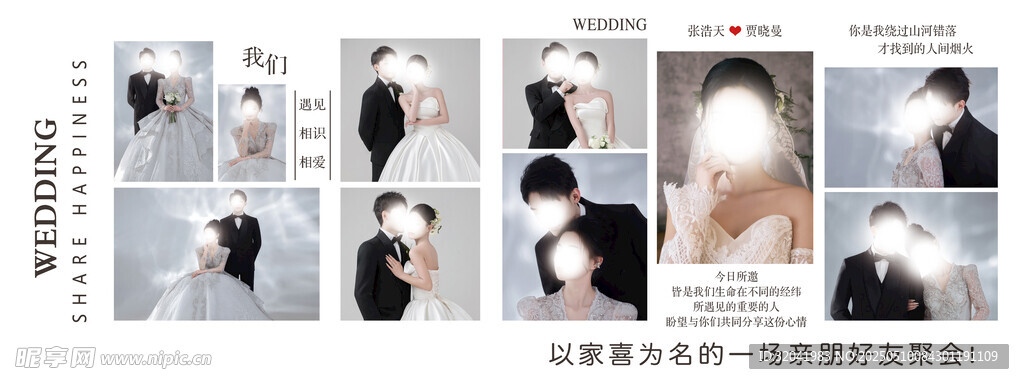 白色照片墻