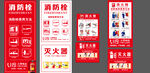 消防栓 滅火器使用方法