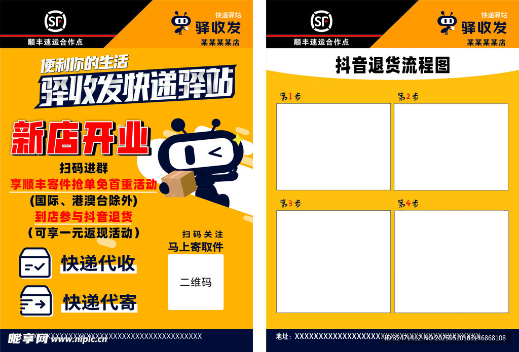 驛收發圖片