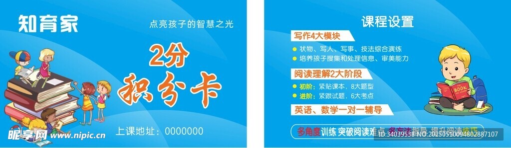 暑期教育優(yōu)惠活動