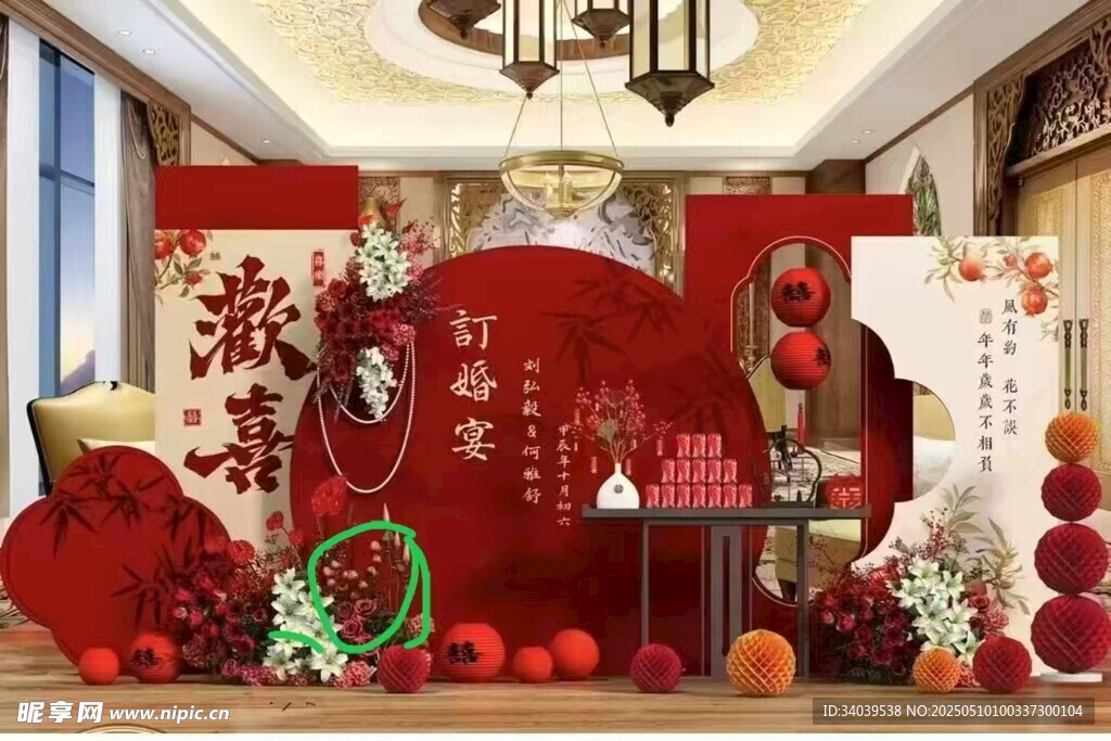 中式喜慶裝飾 訂婚宴