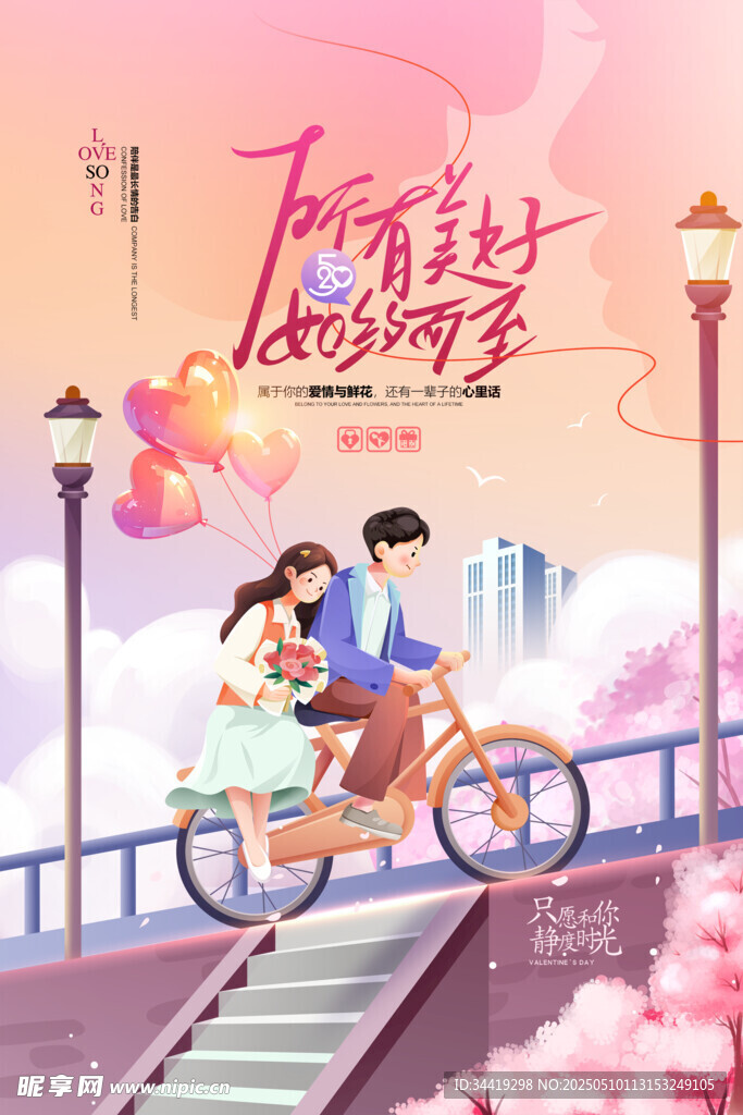浪漫情侶騎行甜蜜瞬間