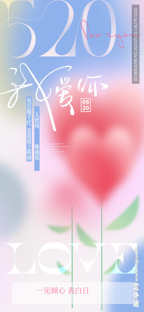 浪漫愛心花卉清新插畫