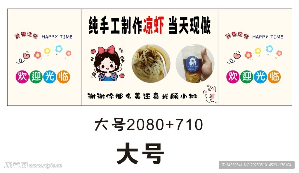 涼蝦推車 擺攤 地攤經濟 美食