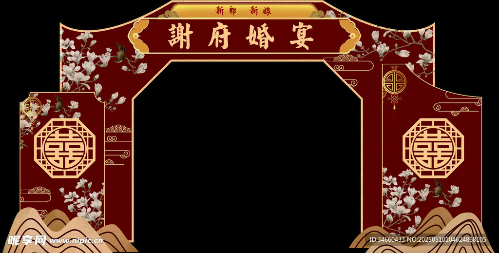 中式喜慶拱門裝飾