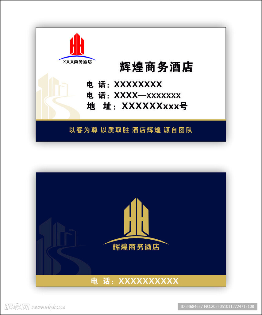 酒店名片
