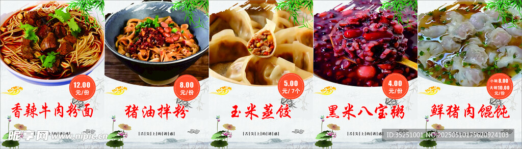 美食早餐菜牌菜單