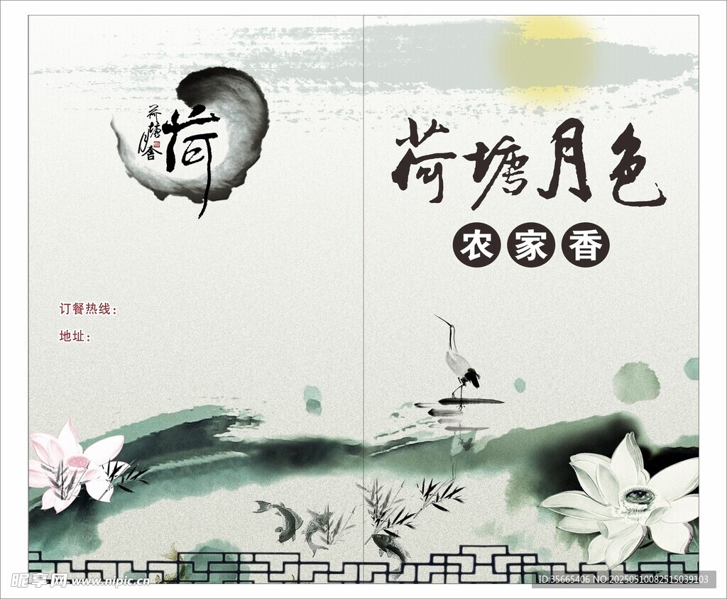 荷塘月色古風(fēng)包裝設(shè)計