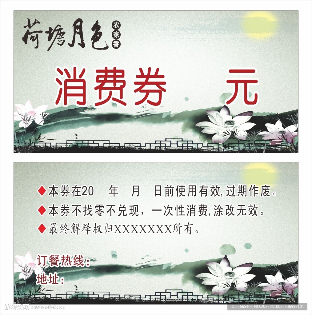 荷塘月色