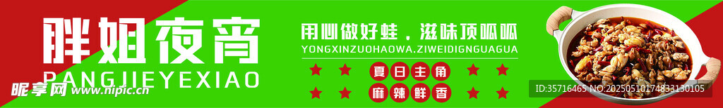 牛蛙廣告