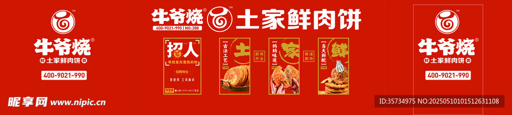 噴繪 紅色 圍檔