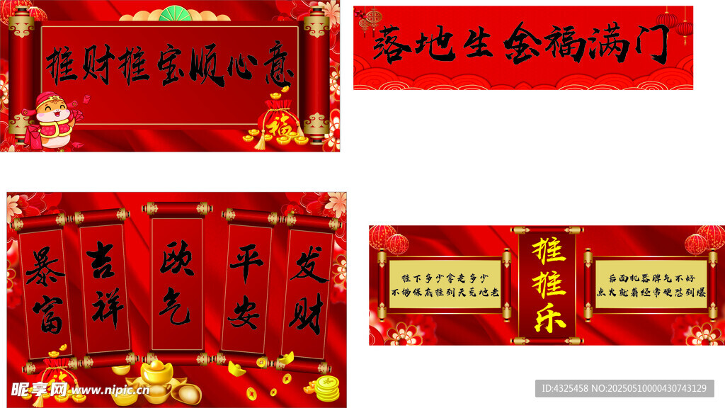 推推樂
