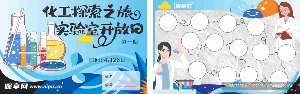 集章卡  
