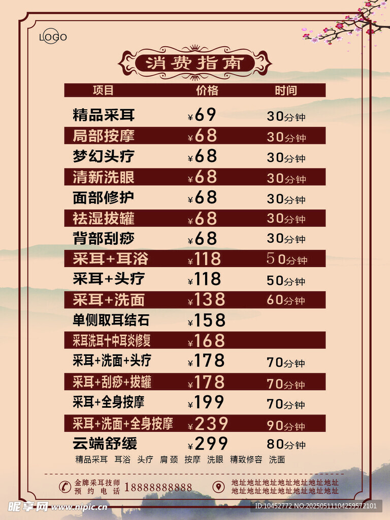 消費指南臺卡