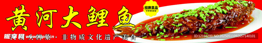 黃河大鯉魚美食展示