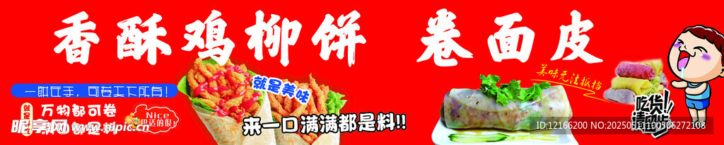 香酥美味椰蓉卷面包