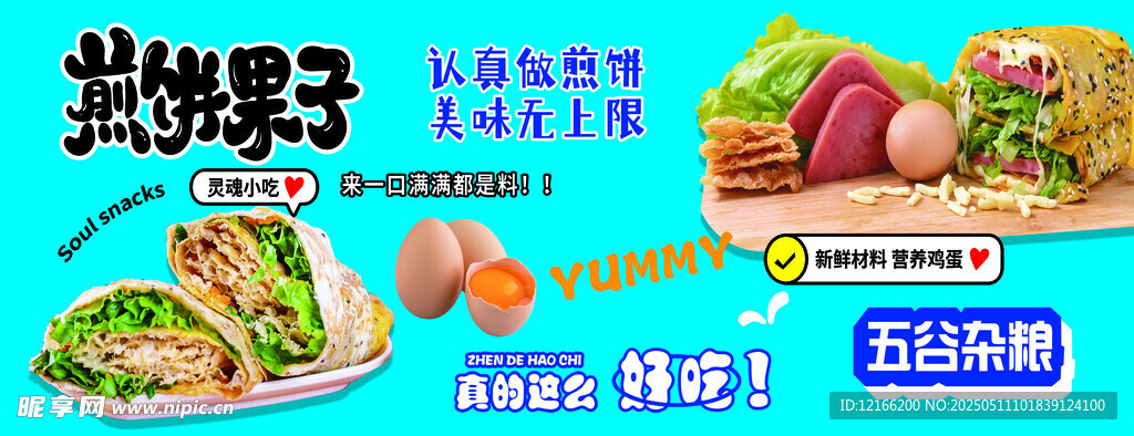 美味多樣的特色美食組合