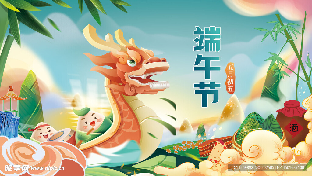 端午龍舟插畫節日氛圍濃
