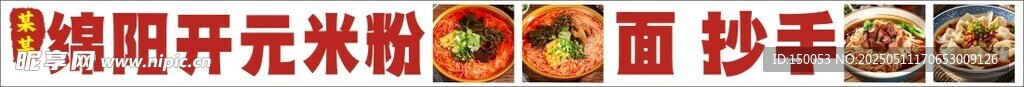 綿陽米粉燈箱