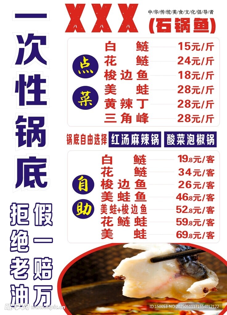 自助魚燈箱