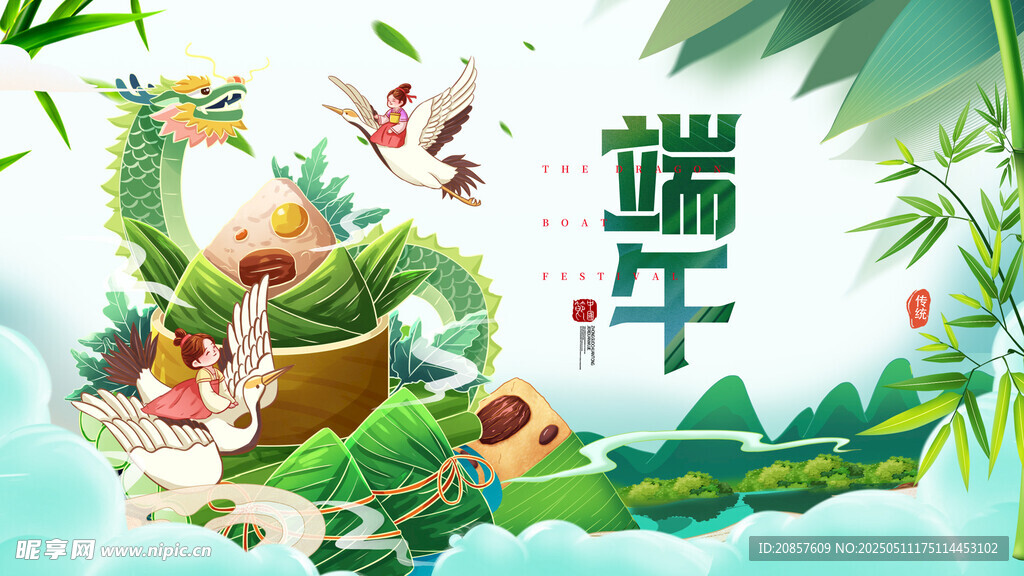 端午佳節插畫場景