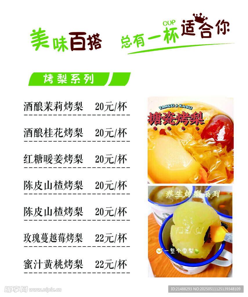 美味酸奶杯 開啟健康新體驗