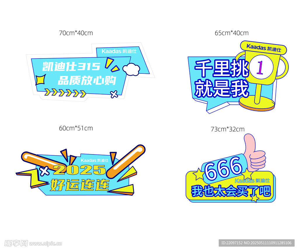 創意卡通風格電商促銷圖標