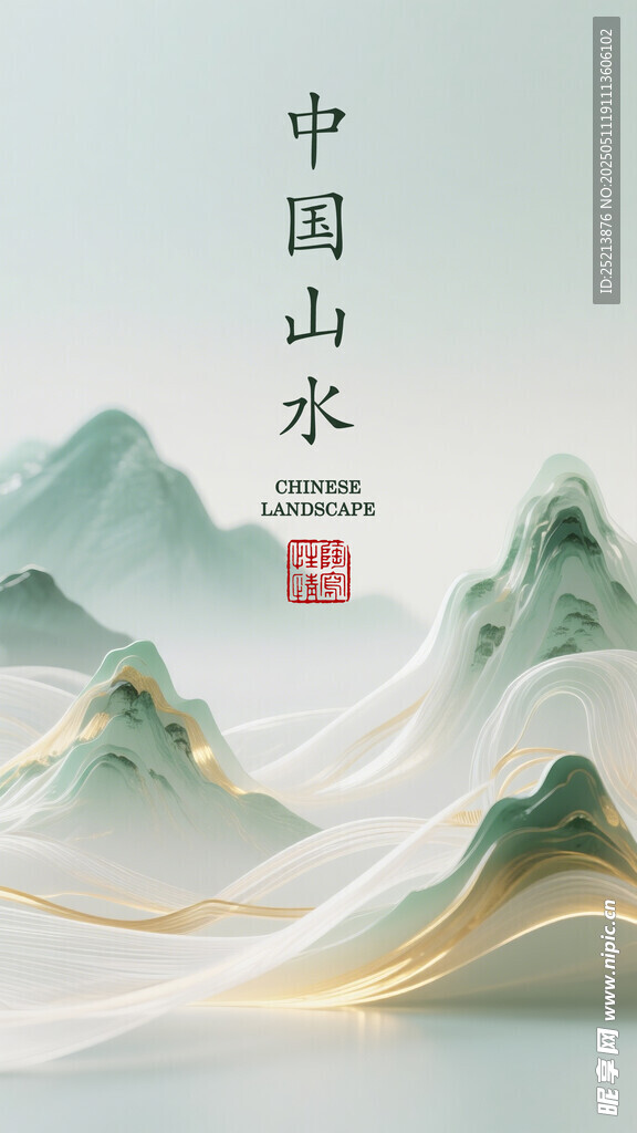 中式山水意境插畫