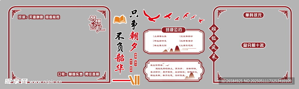 卡通風格節日主題手抄報