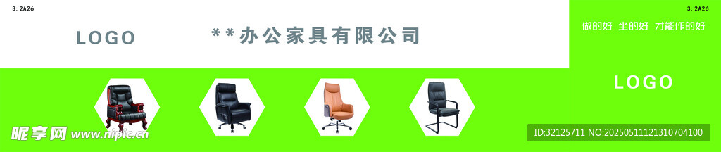 綠色清新網頁導航界面設計