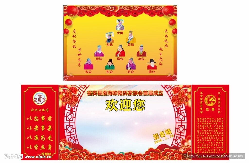 喜慶家庭裝飾年畫設計圖