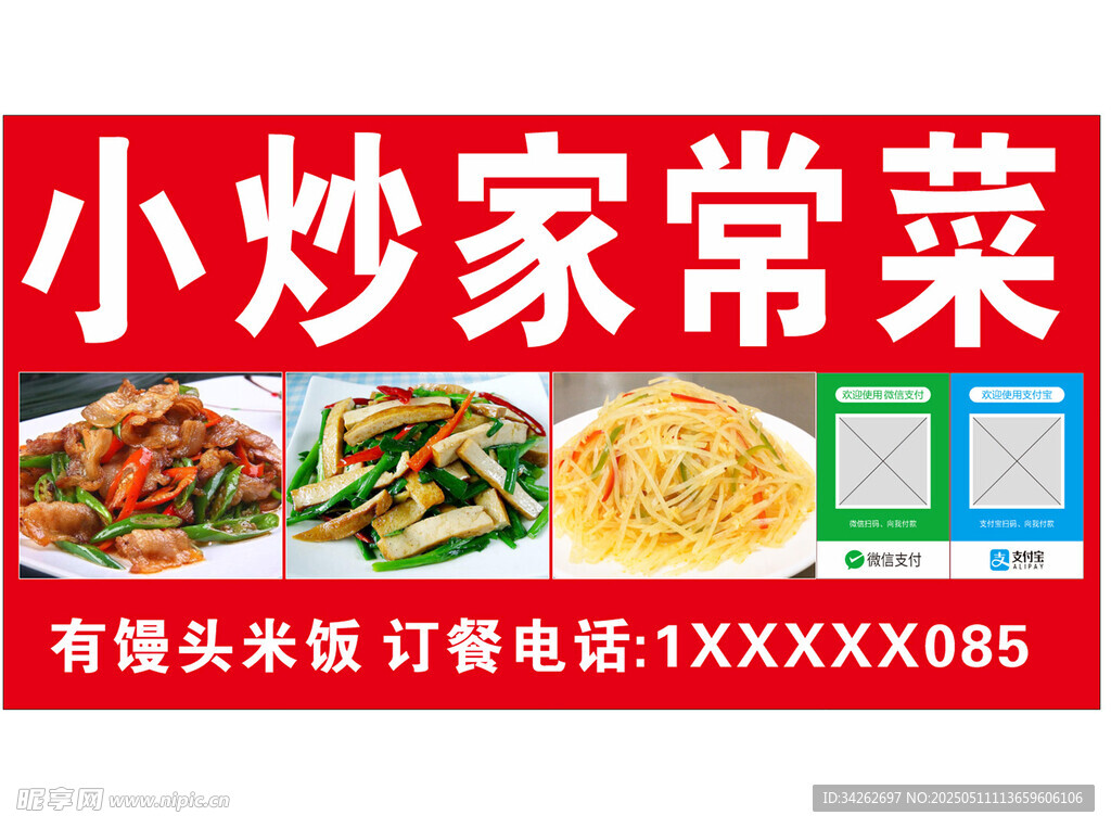 小炒家常菜 承接頭伏訂餐