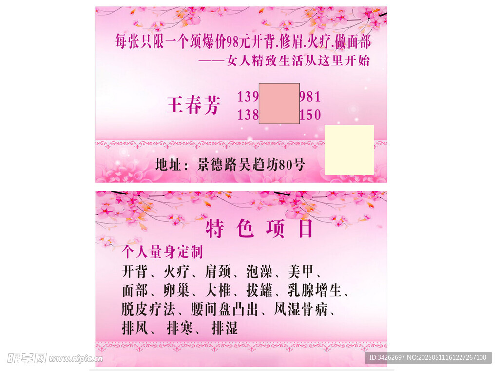 粉色浪漫婚禮邀請函