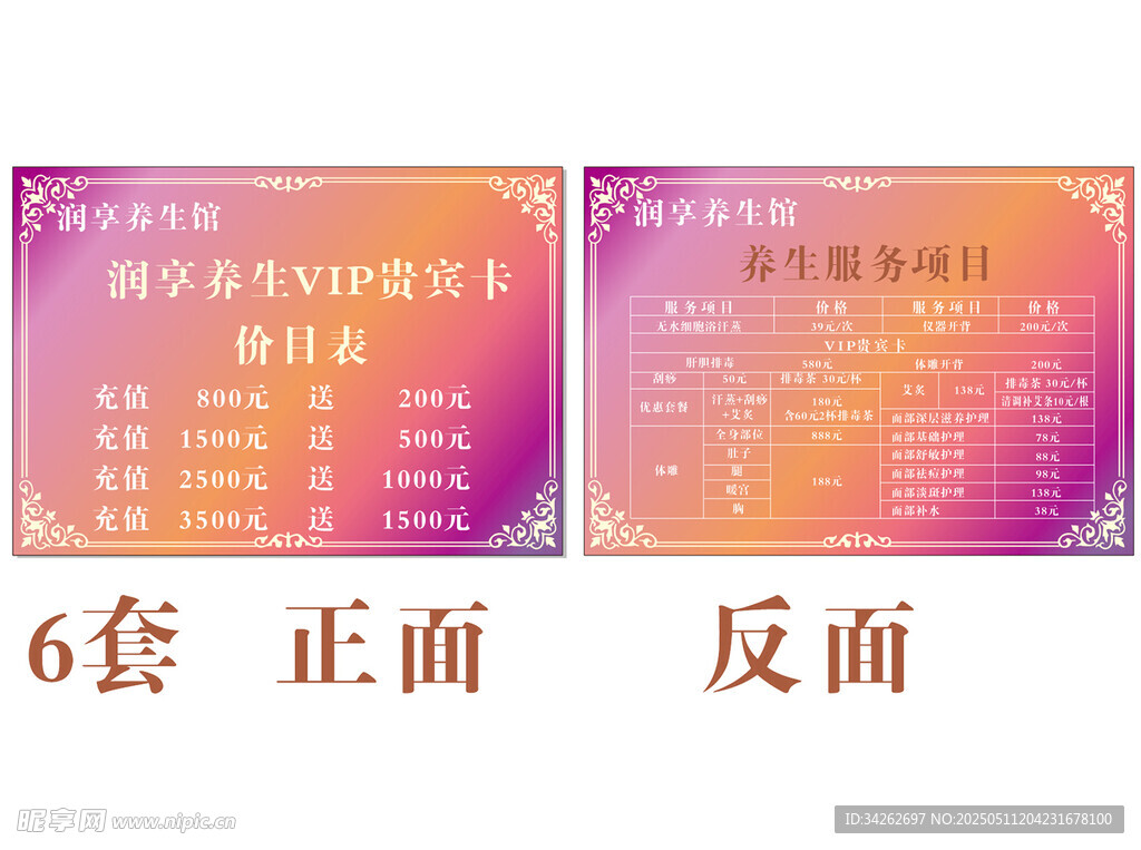 6套漸變風格榮譽證書模板
