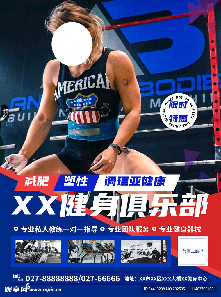活力女性于健身俱樂部鍛煉