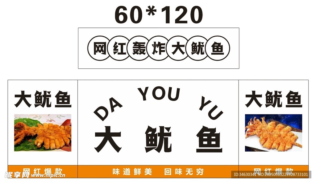 魷魚推車 地攤經濟 美食擺攤