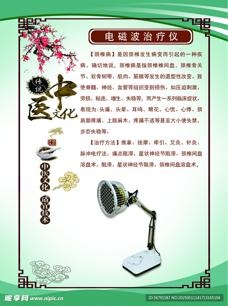 感恩教師宣傳頁展示