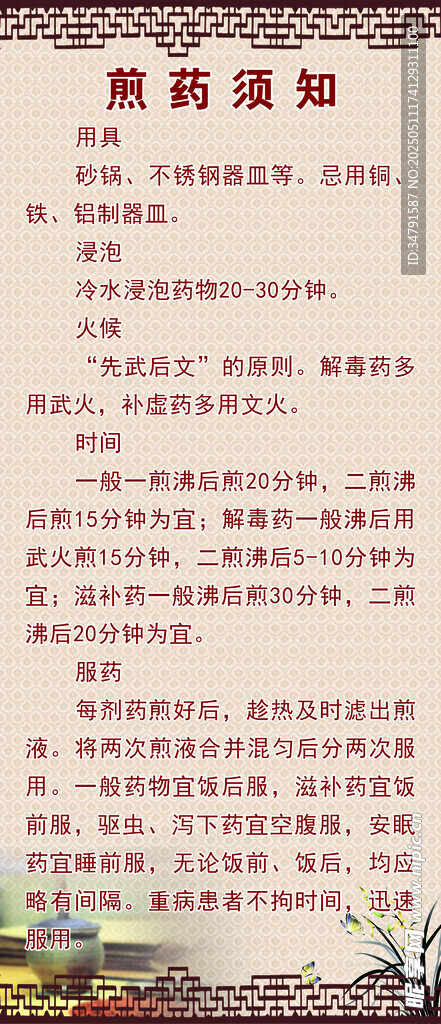 房屋租賃須知