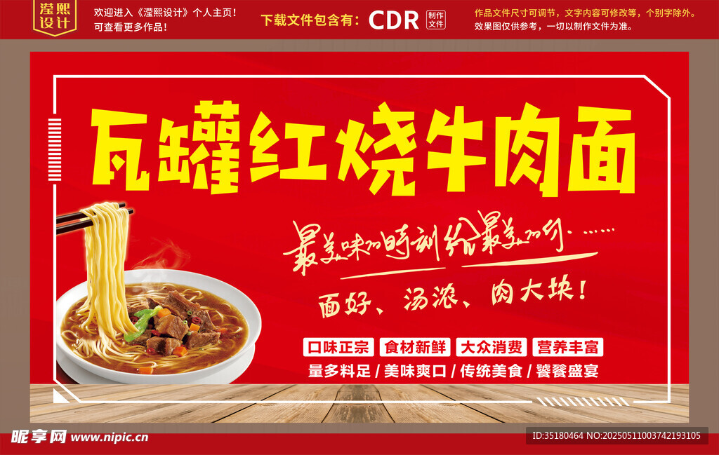 瓦罐紅燒牛肉面