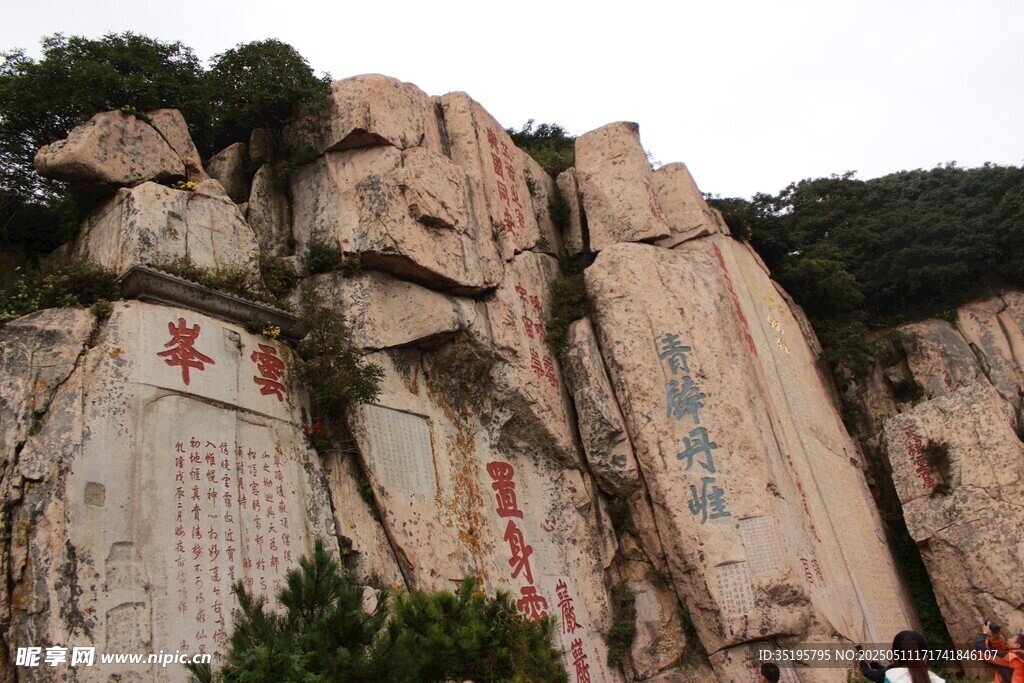 壯觀山崖刻字景觀