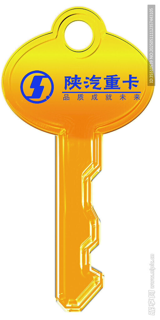 陜汽汽車鑰匙模型