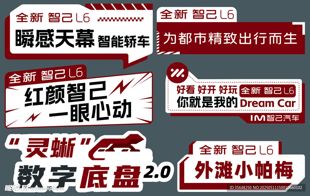 全新智己L6 手舉牌